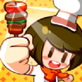 夏日烧烤店游戏完整版v2.5.2