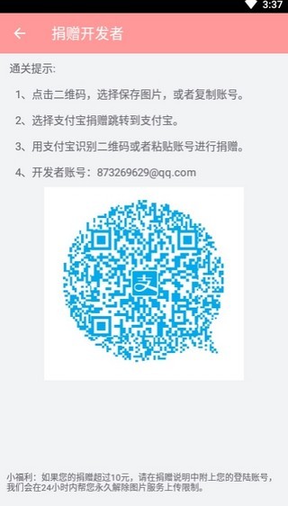 兔区晋江交流区App版v3.9.3