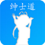 绅士道app修改版v2.1.6