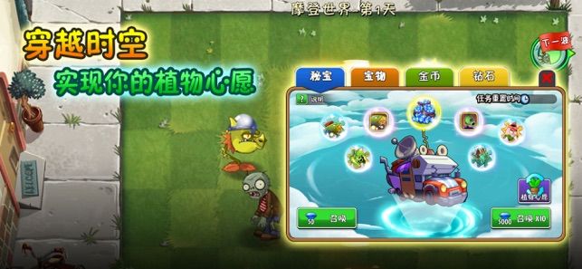 pvz2国际版8.5最新手机版