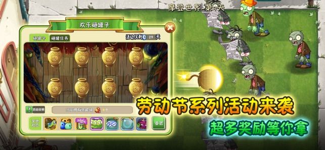 pvz2国际版8.5最新手机版