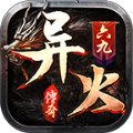 六九异火战神篇最新中文版  1.1.0