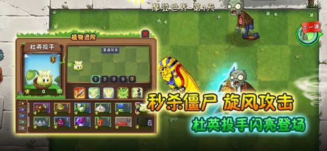 pvz2国际版8.5最新手机版