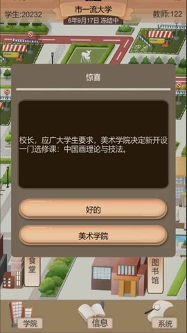 以校之名2无限钻石版