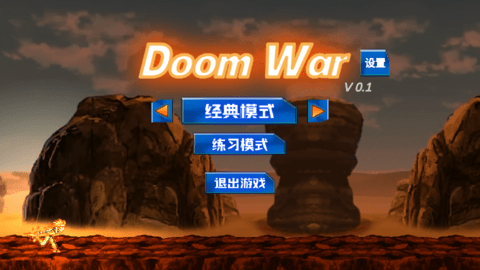 火影忍者DoomWar2