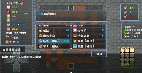 冒险寻宝然后打败魔王最新版