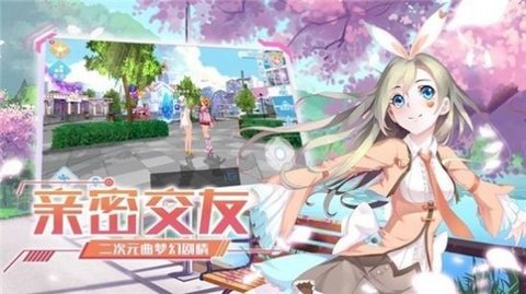 女团练习生免费版