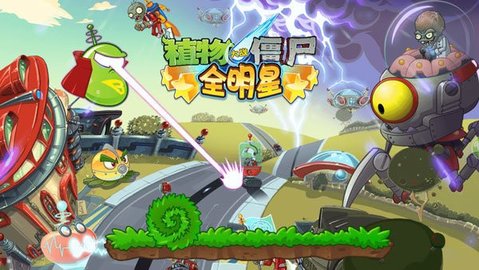 PvZTV全明星版安卓版