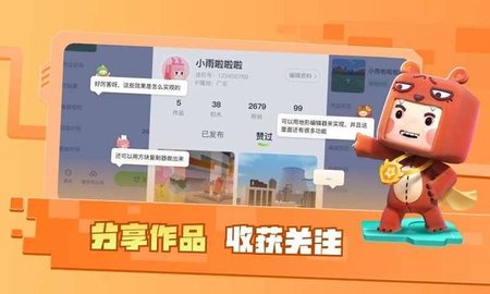 迷你星工场中文手机版