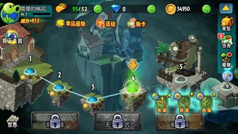 PvZTV全明星版安卓版