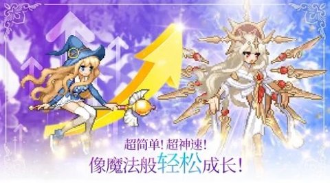 魔法少女养成记汉化最新版