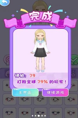 女孩化妆日记汉化版1.0.0手机版