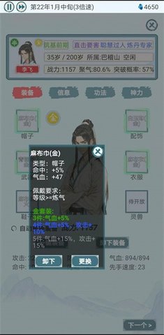 上古宗门内置菜单手机版