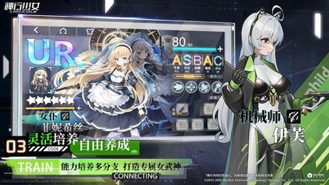 神行少女官方版