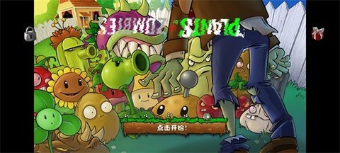 植物大战僵尸En版安卓版