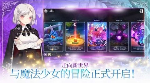 魔法少女养成记汉化最新版