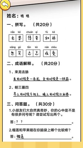 脑力天花板游戏1.0.0手机版