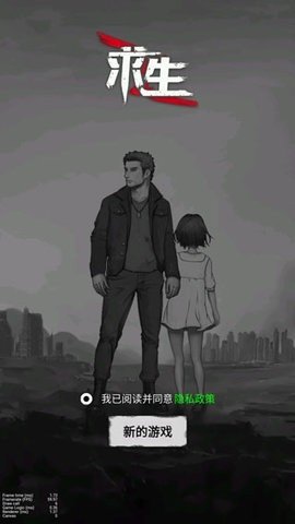 孤城求生内置作弊菜单版