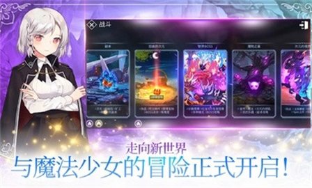 魔法少女养成记2024最新版