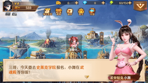 斗罗欲传免费手机版