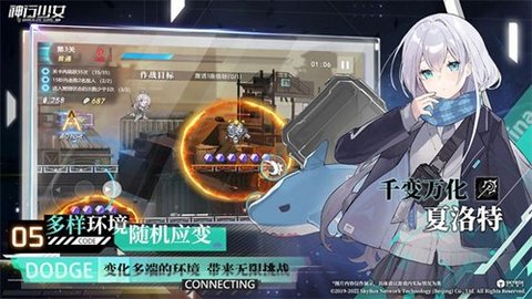 神行少女官方版