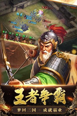 三国列传单机版官方正式版