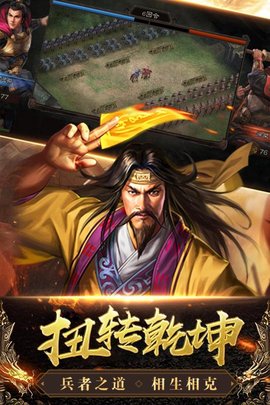 三国列传单机版官方正式版