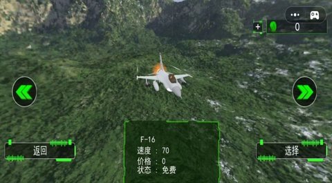 航空飞机模拟驾驶安卓版