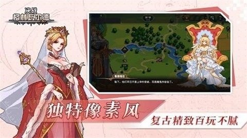 决战格林瓦尔德汉化版