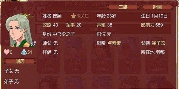 女帝的日常最新版