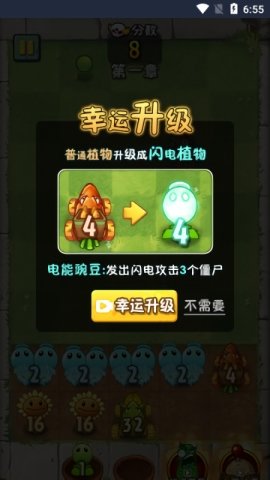 植物大战僵尸疯狂版免费版