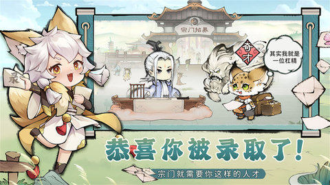 最强祖师正版