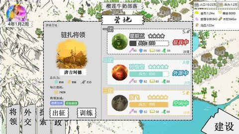 纸上部落2安卓免费版