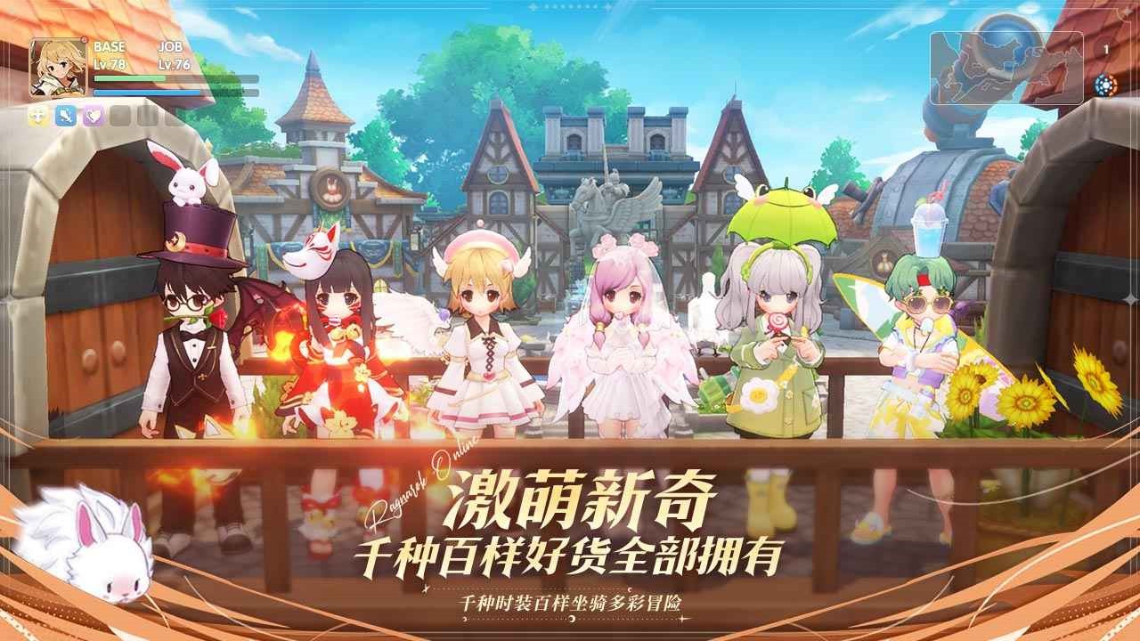 仙境传说爱如初见最新中文版