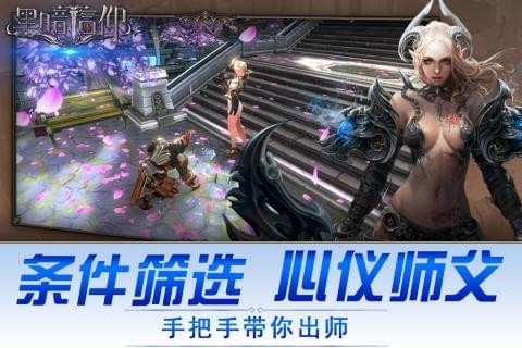 黑暗信仰中文版