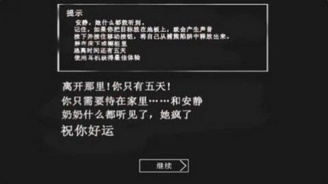 恐怖老奶奶汉化手机版