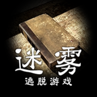 迷雾安卓免广告版  v1.0.4