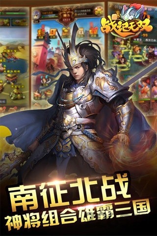 无双战记中文版