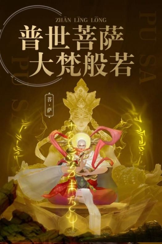 龙神八部之西行纪最新版