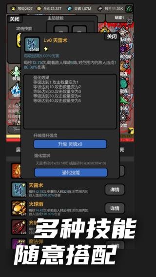 无限升级安卓版