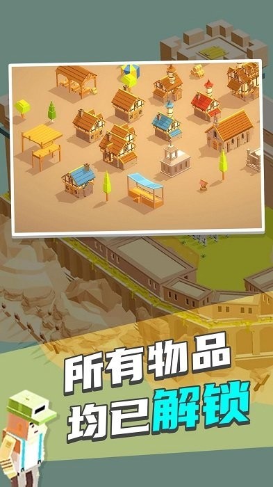 迷你城市2无限金币版