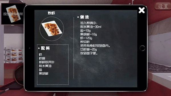 料理模拟器中文版