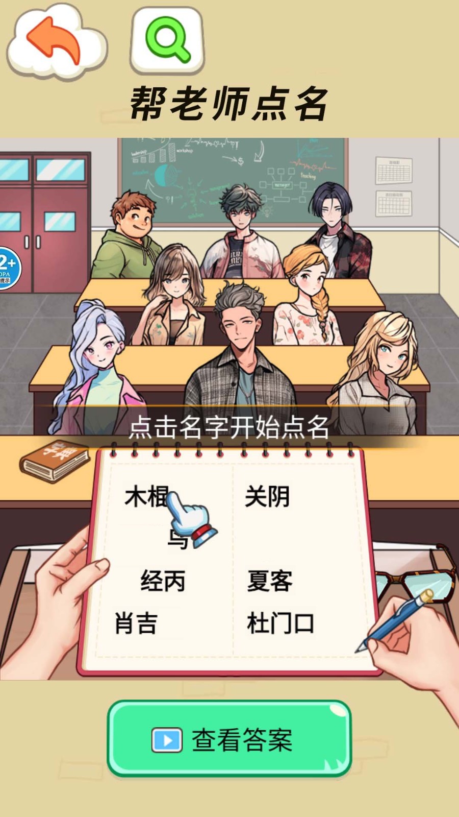 老师改试卷无广告版