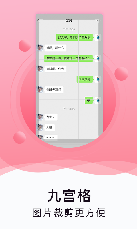 水印截图工具微商截图