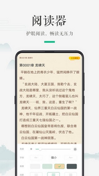 嗨读小说和谐版