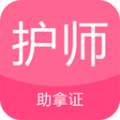 护师考试题库最新版  1.0