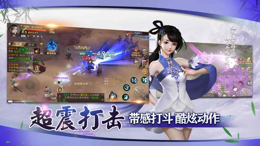 终极武林觉醒最新版