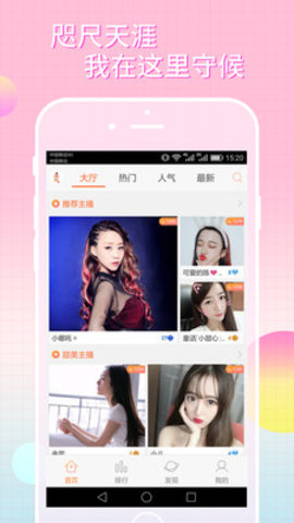 爱神直播在线观看版