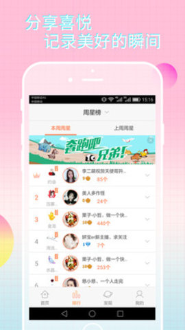 爱神直播在线观看版