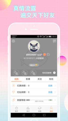 爱神直播在线观看版